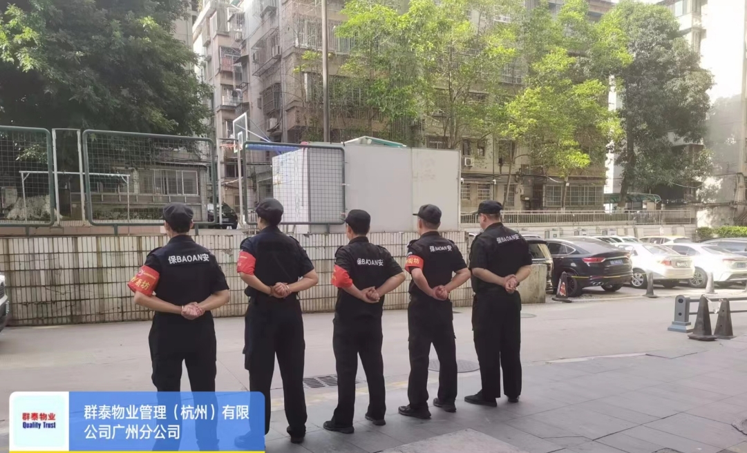 廣東保安公司如何做好社區(qū)保衛(wèi)工作