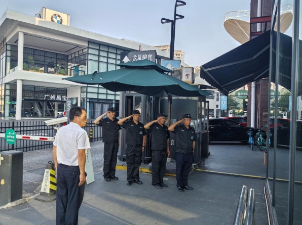 物業(yè)公司如何選擇合適的保安公司合作