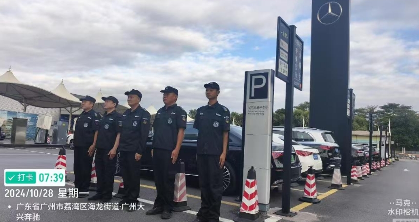 廣州附近的保安公司在哪里