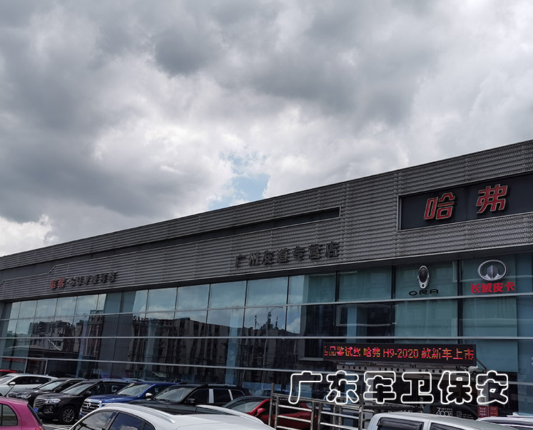 派駐汽車4S店 (4)