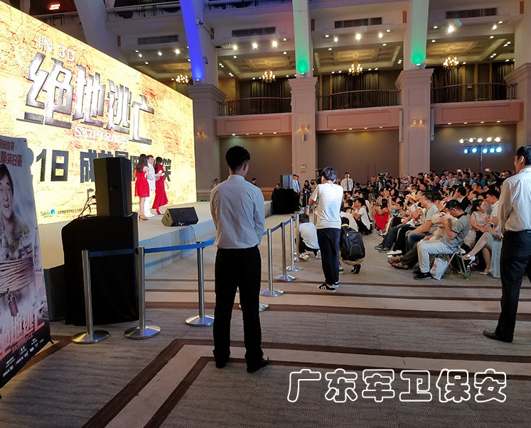 藝人球星護(hù)衛(wèi) (7)