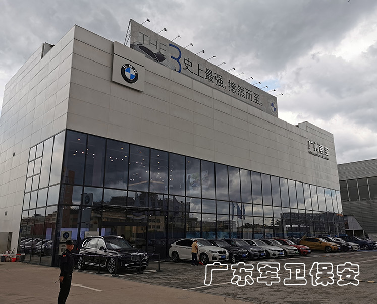 派駐汽車4S店