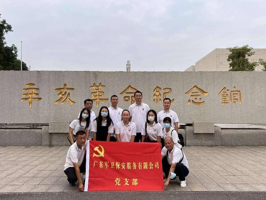 黨建|全體黨員開展紅色之旅主題黨日活動(dòng)