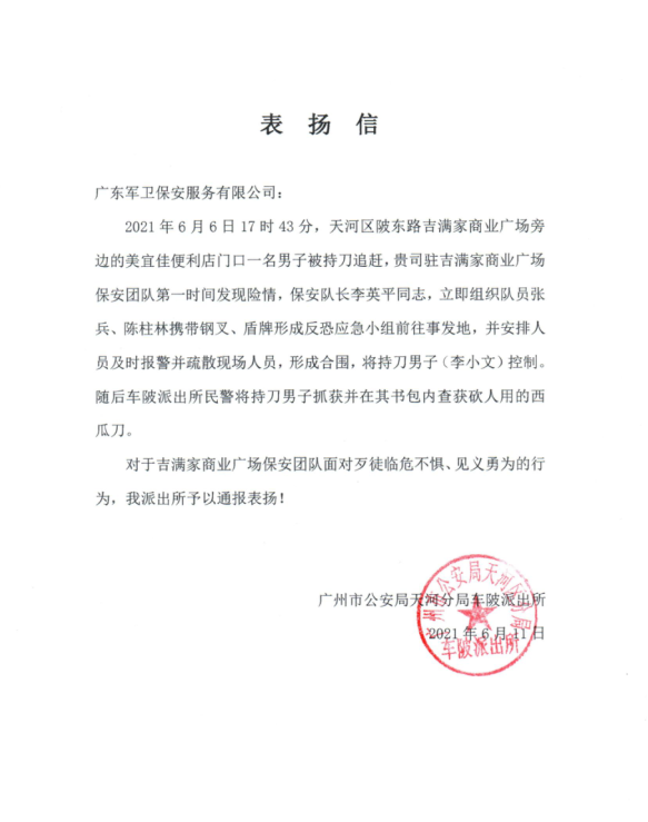表?yè)P(yáng)信