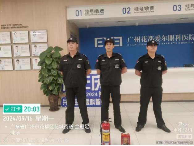 愛爾眼科醫(yī)院保安服務(wù)消防安全培訓(xùn)